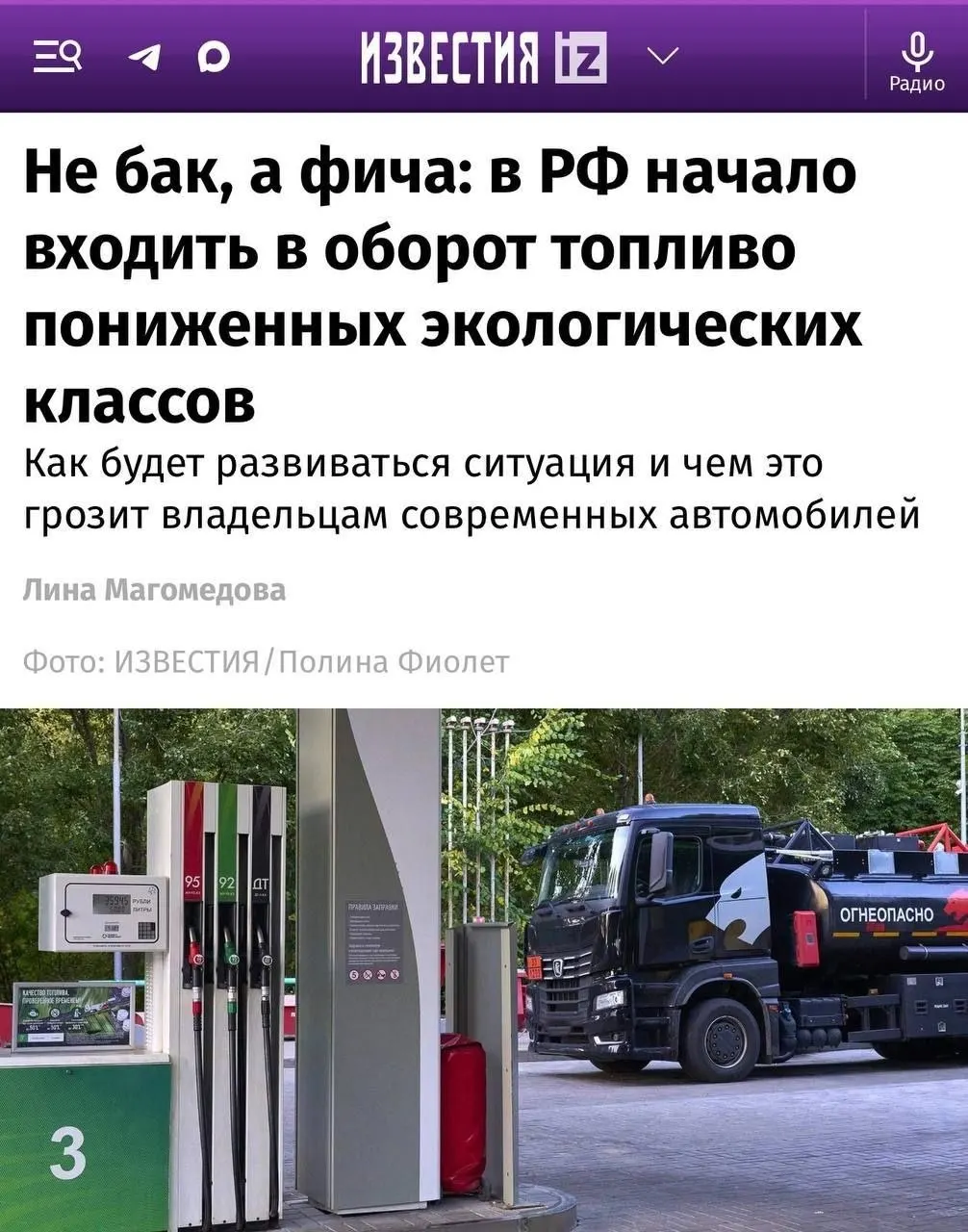 Первые партии бензина Евро-4 зафиксированы в нескольких регионах; для старых автомобилей разница почти незаметна, но современные двигатели могут реагировать на топливо иначе.