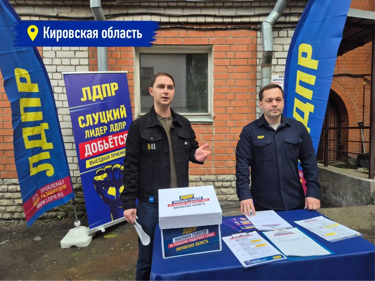 ЛДПР запустила сбор подписей за меры поддержки семей: доступное жильё, помощь по факту рождения ребёнка и запрет на финансирование мигрантов.