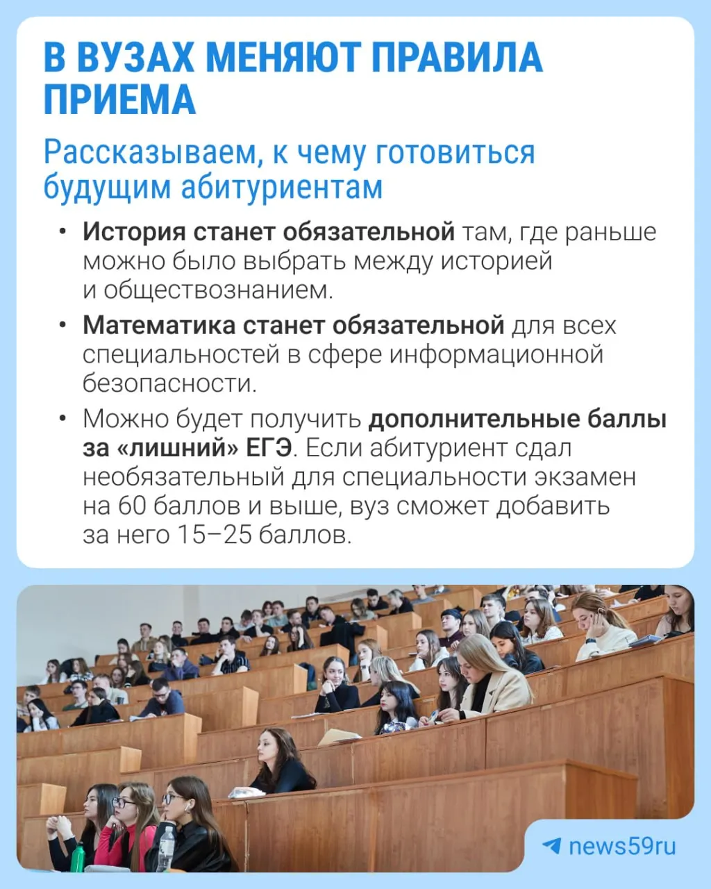 Планируемые изменения включают обязательные экзамены и дополнительные баллы за ЕГЭ; обсуждение проекта продлится до 5 октября.