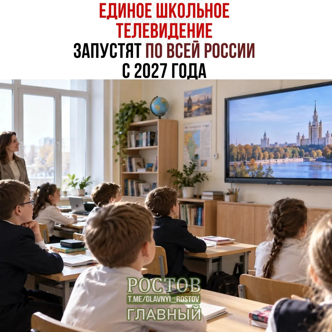 Крупный образовательный проект стартует в 15 регионах, затем планируется распространение по всей стране к 2027 году.