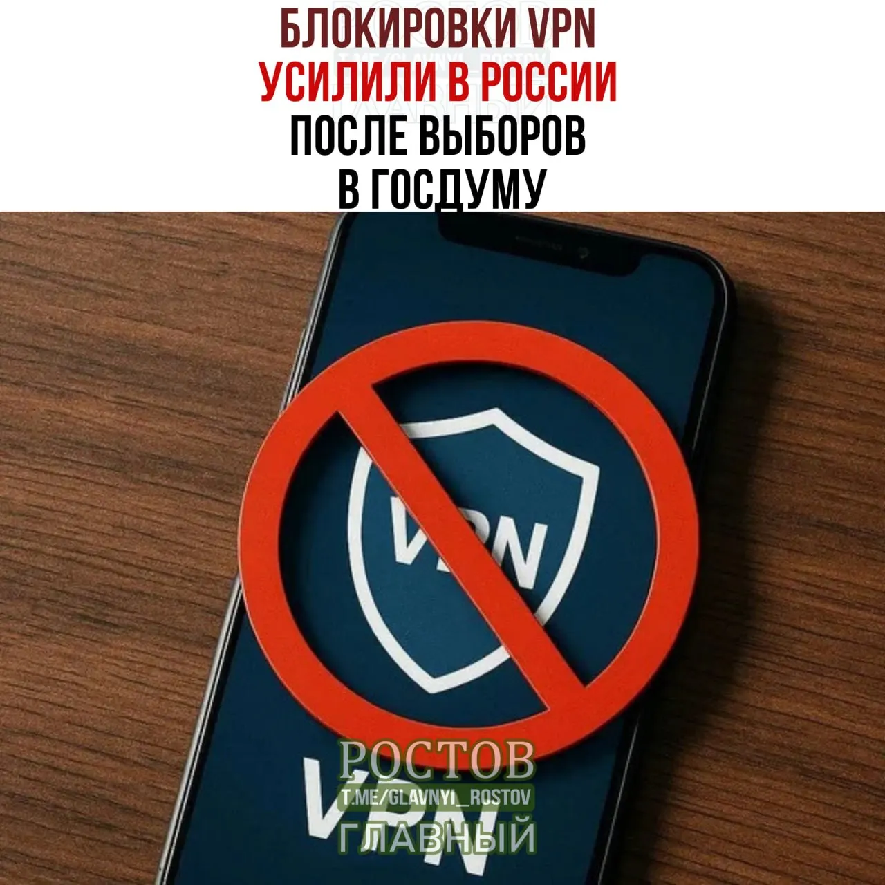 После выборов в Госдуму в России усилены блокировки VPN. Пользователи жалуются на сбои и ограничение доступа к зарубежным серверам.