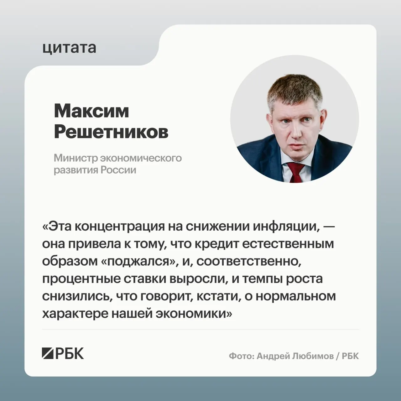 Экономика вступает в естественную фазу охлаждения; Минэкономразвития ожидает плавную структурную перестройку и рост ВВП порядка 0,6% в 2026 году.