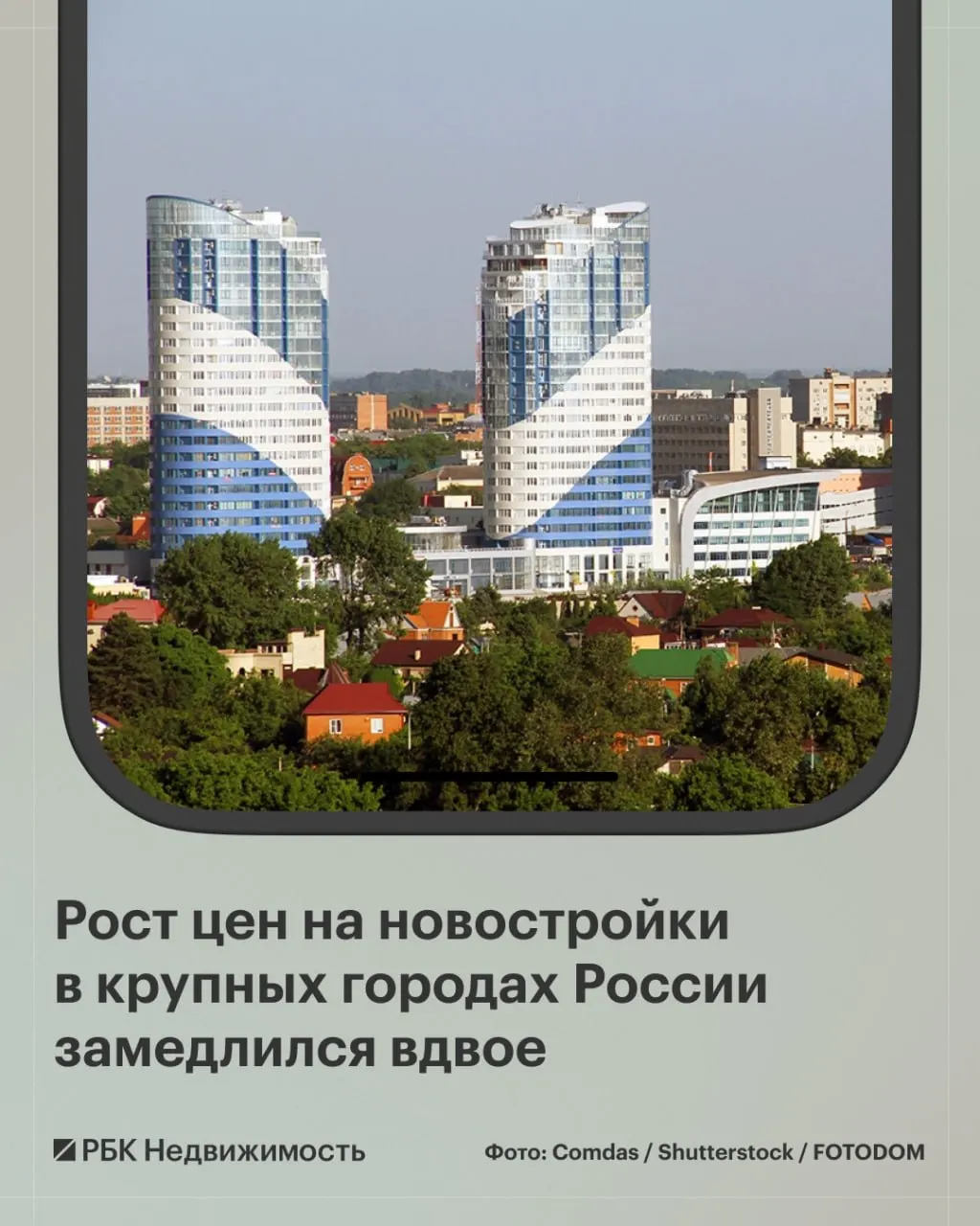 Медианная стоимость квартиры достигла 9,3 млн ₽, рост за месяц составил 1,3%. В 11 городах цены снизились, максимум — в Краснодаре и Красноярске (2,6%).
