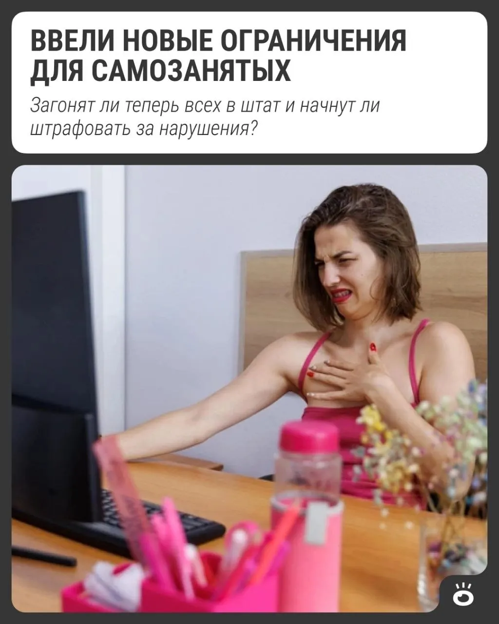 С начала октября вводят лимит времени работы через агрегаторы: не более 60 часов в месяц на одного заказчика. Разбираемся, как это затронет самозанятых и индивидуальных предпринимателей и какие последствия ожидаются.