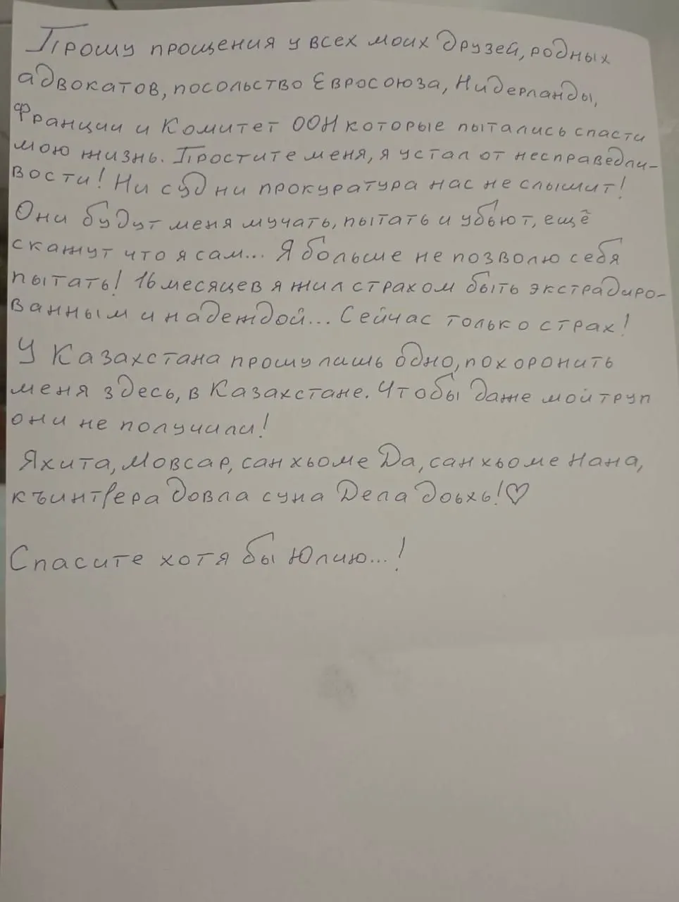 Чеченский оппозиционер Мансур Мовлаев попытался покончить с собой в следственном изоляторе Алматы, где ожидал экстрадицию в РФ. Ему оказали медицинскую помощь, угрозы для жизни больше нет.