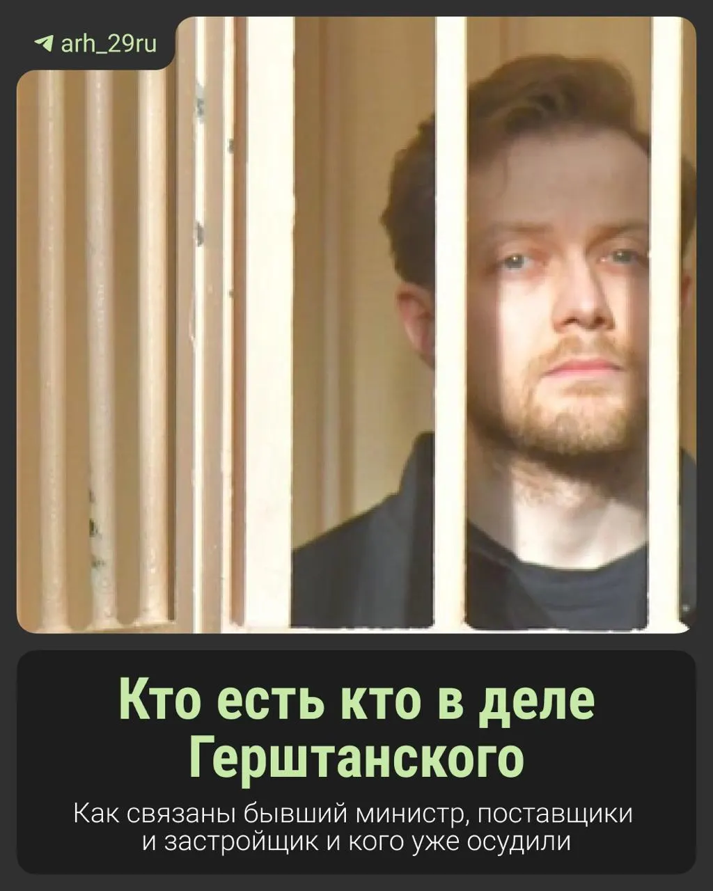 На процессе по делу бывшего министра здравоохранения звучат обвинения в сомнительных финансовых операциях, включая 103 миллиона за доступ к теплу больниц и контроль за благотворительными перечислениями.
