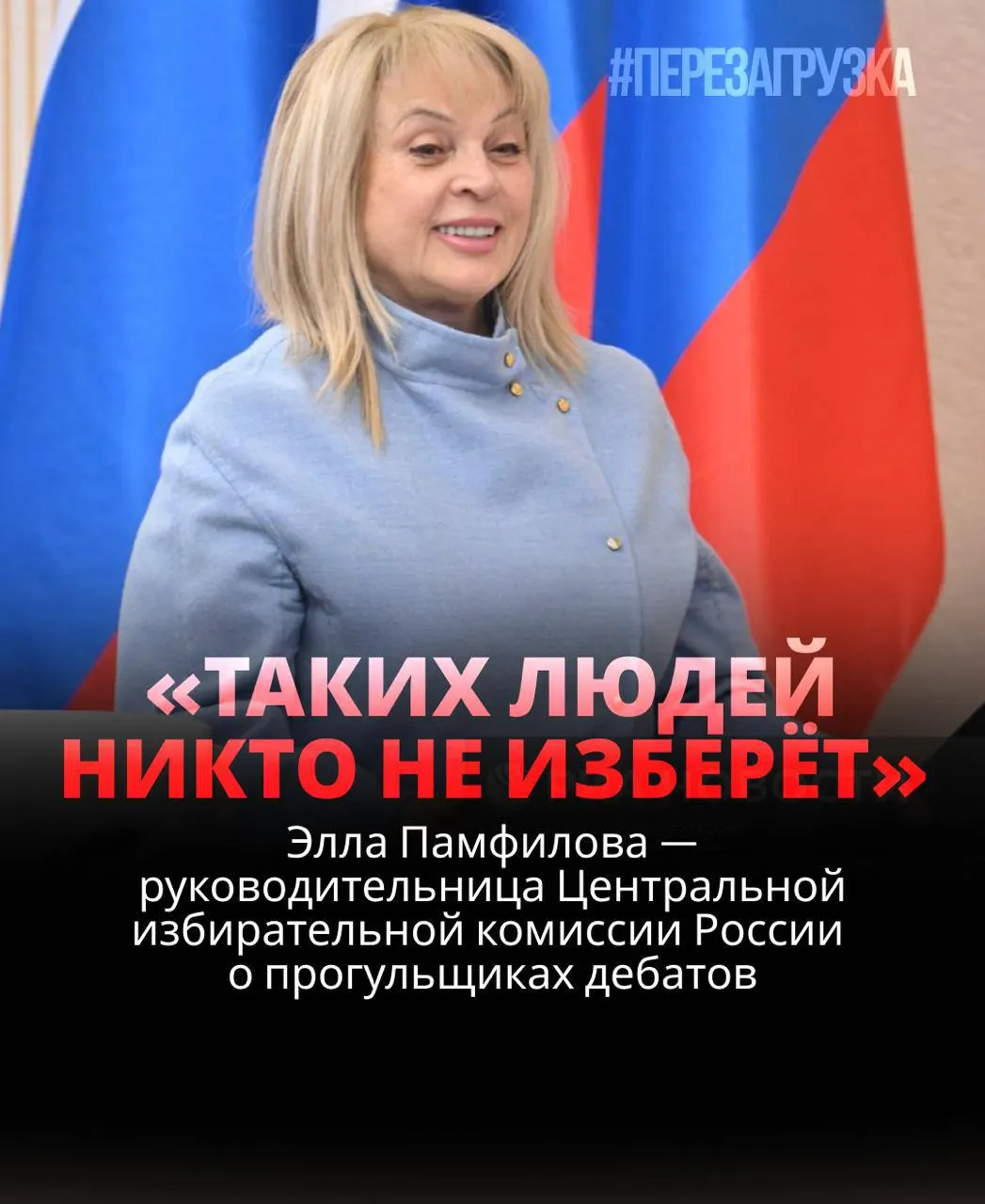Глава ЦИК утверждает важность участия избирателей и дебатов, критикуя кандидатов, уклоняющихся от обсуждений.