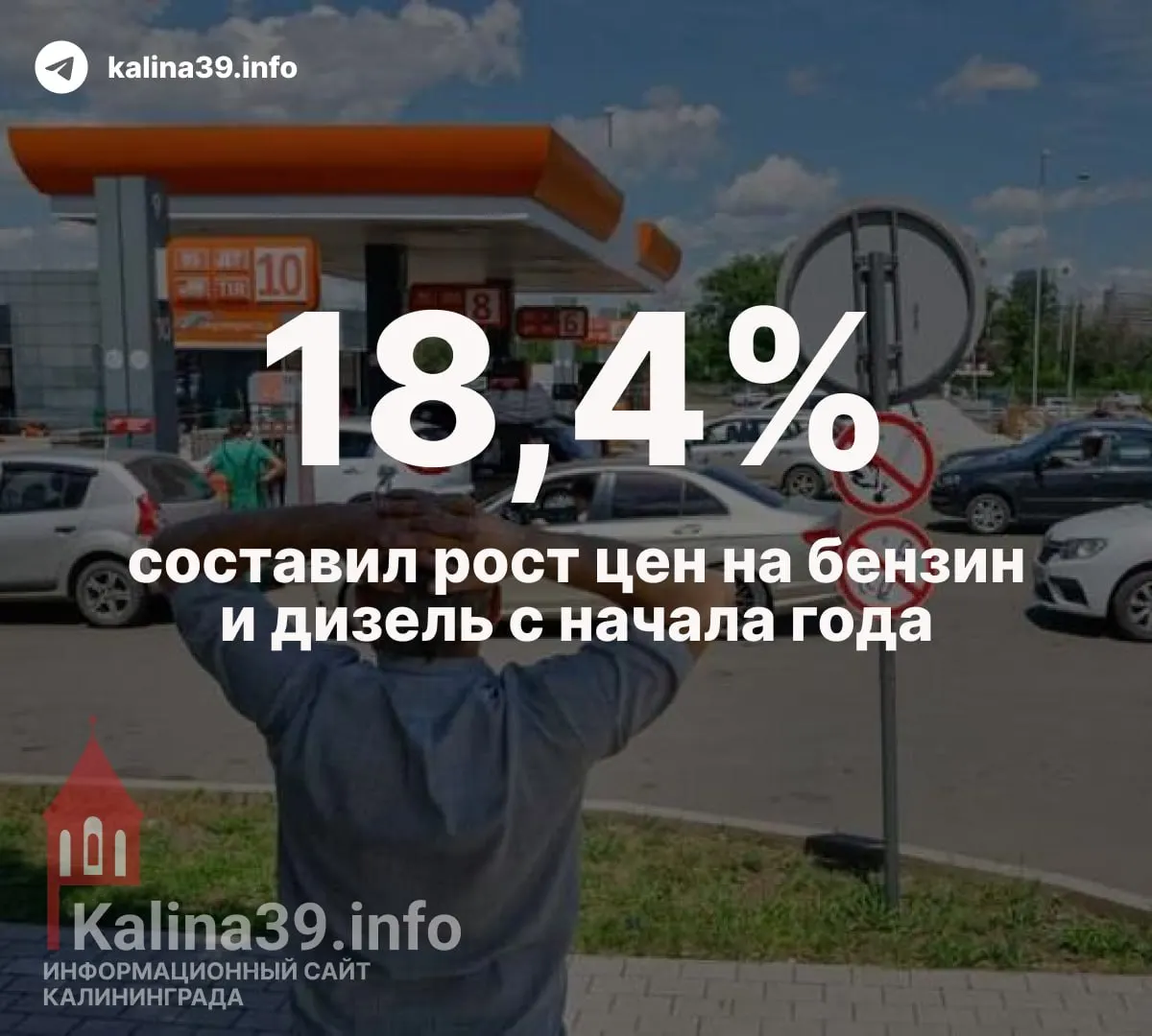 Новая волна ударов БПЛА привела к остановкам НПЗ, дефициту топлива на АЗС и росту цен по всей стране; усиливаются риски для логистики и энергетики.