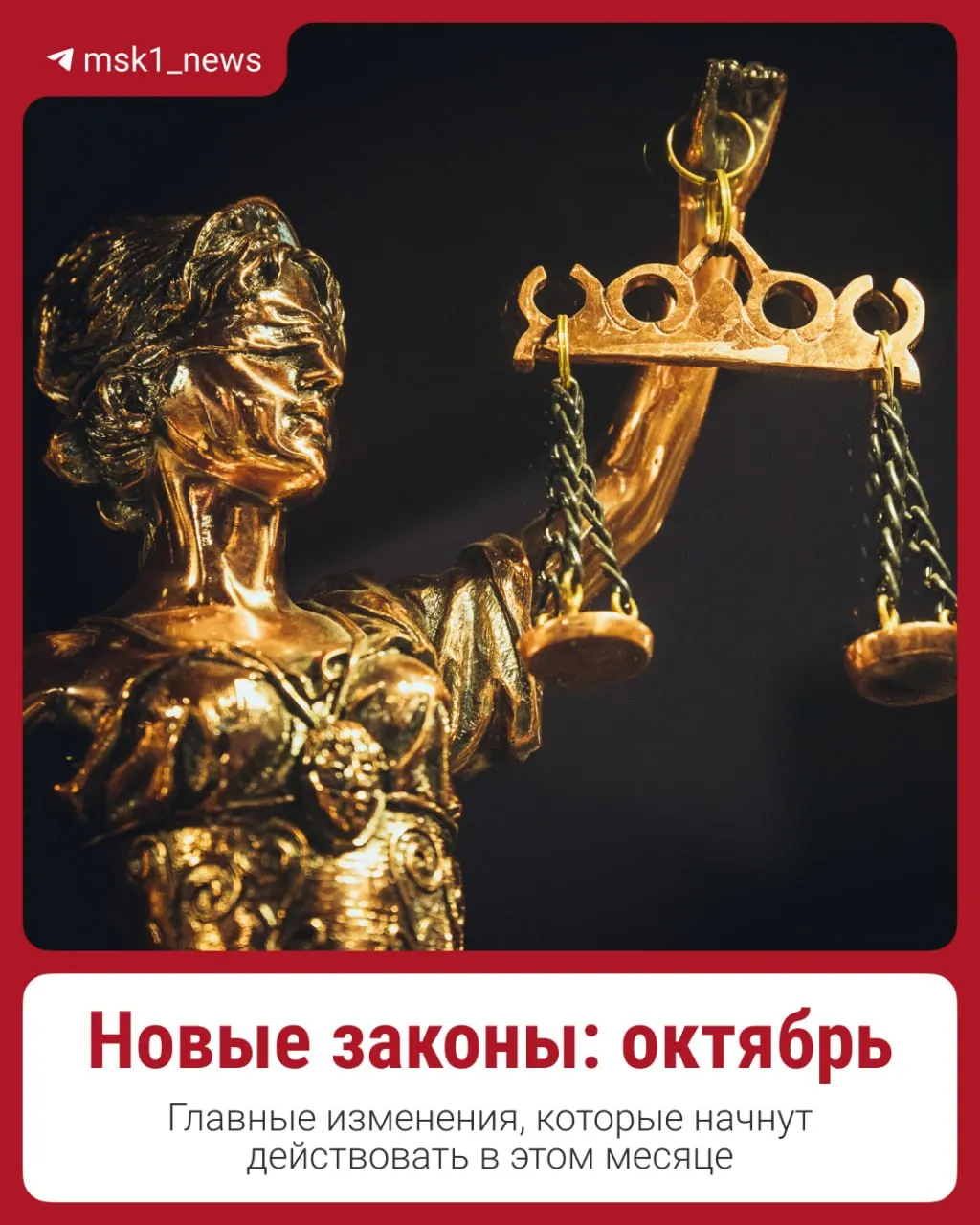 В октябре вступают в силу ключевые нововведения: рост пенсий и зарплат, изменение ставок по ипотеке и индексация тарифов ЖКУ.