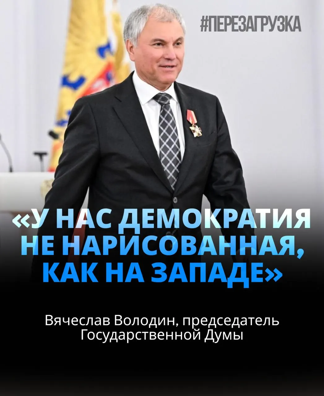 406 голосов — около 92% участвовавших депутатов.support details surrounding активы вызывают обсуждения.