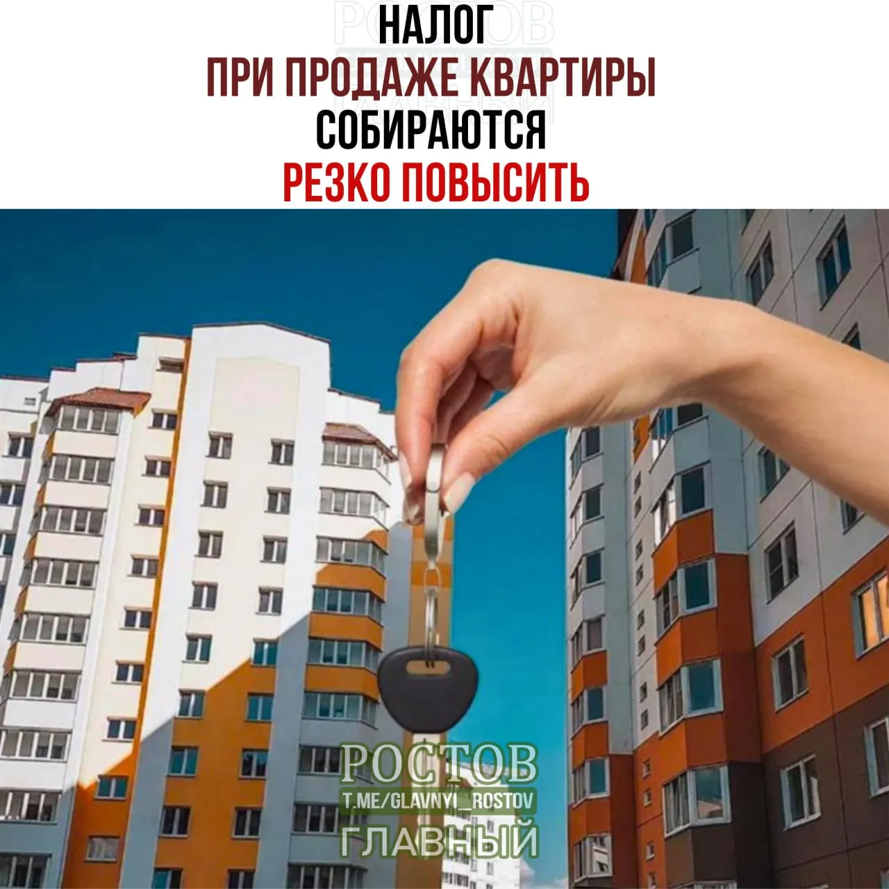 Новые правила налогообложения доходов от продажи жилья могут увеличить налоговую нагрузку до 22%.