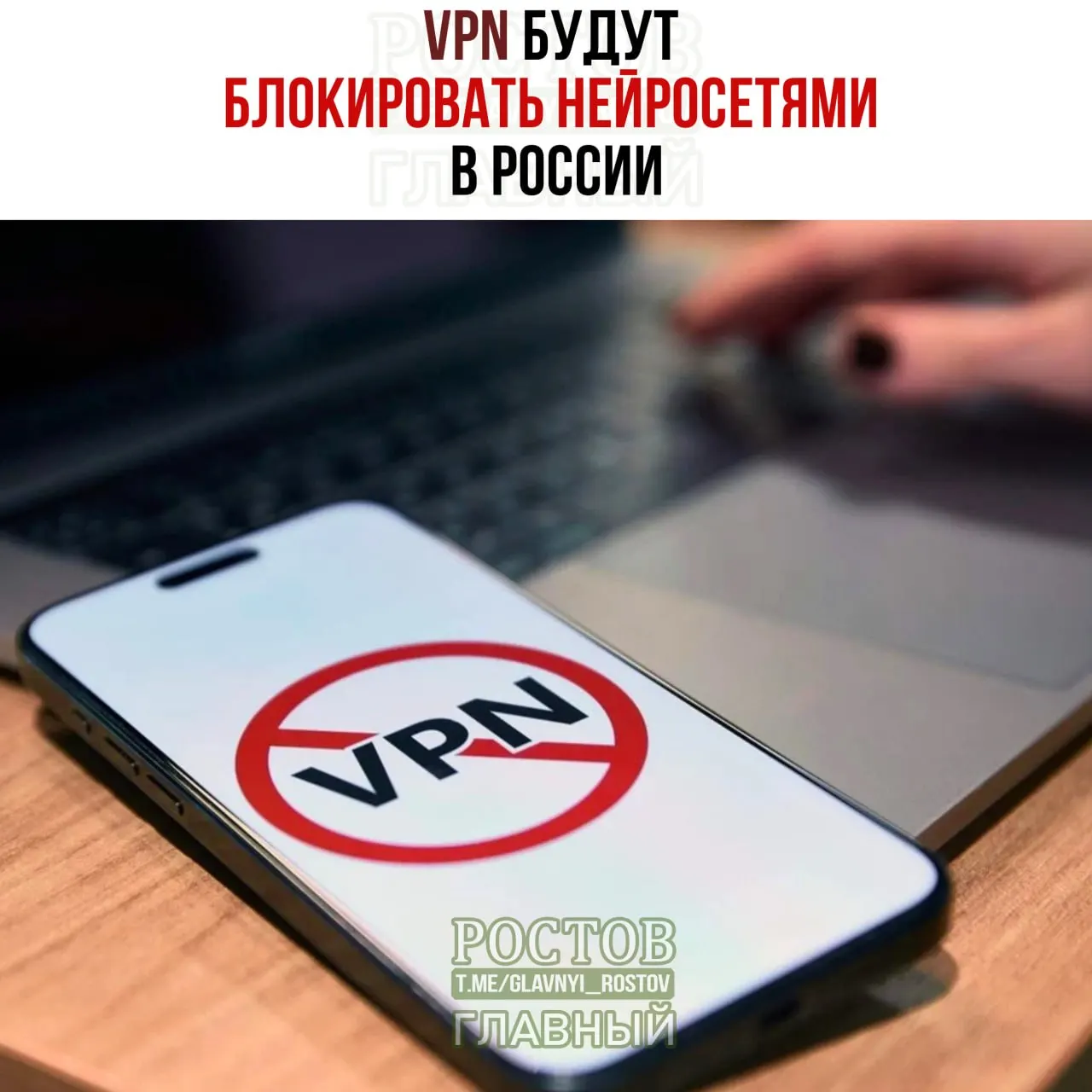 Правительство рассматривает меры по блокировке VPN в России и увеличение финансирования на кибербезопасность в ближайшие годы.