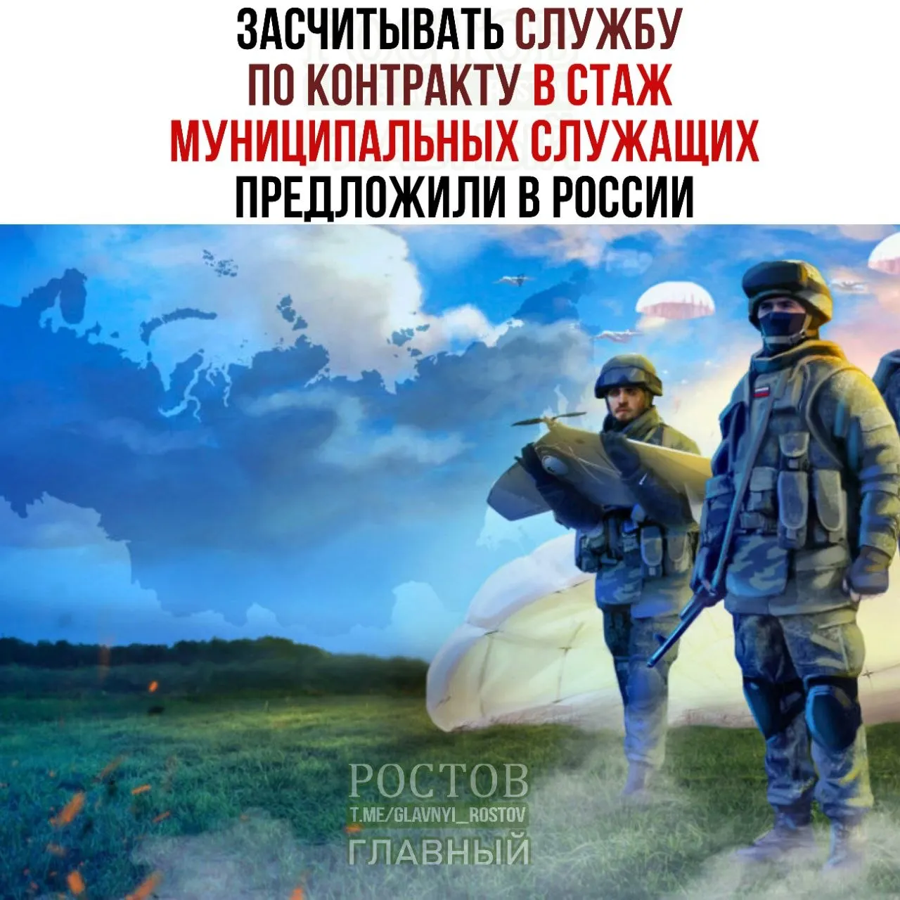 Законопроект предусматривает учет службы по контракту, а также службу в Росгвардии и МВД; участники СВО и ветераны силовых структур смогут претендовать на более высокие должности в муниципалитетах.