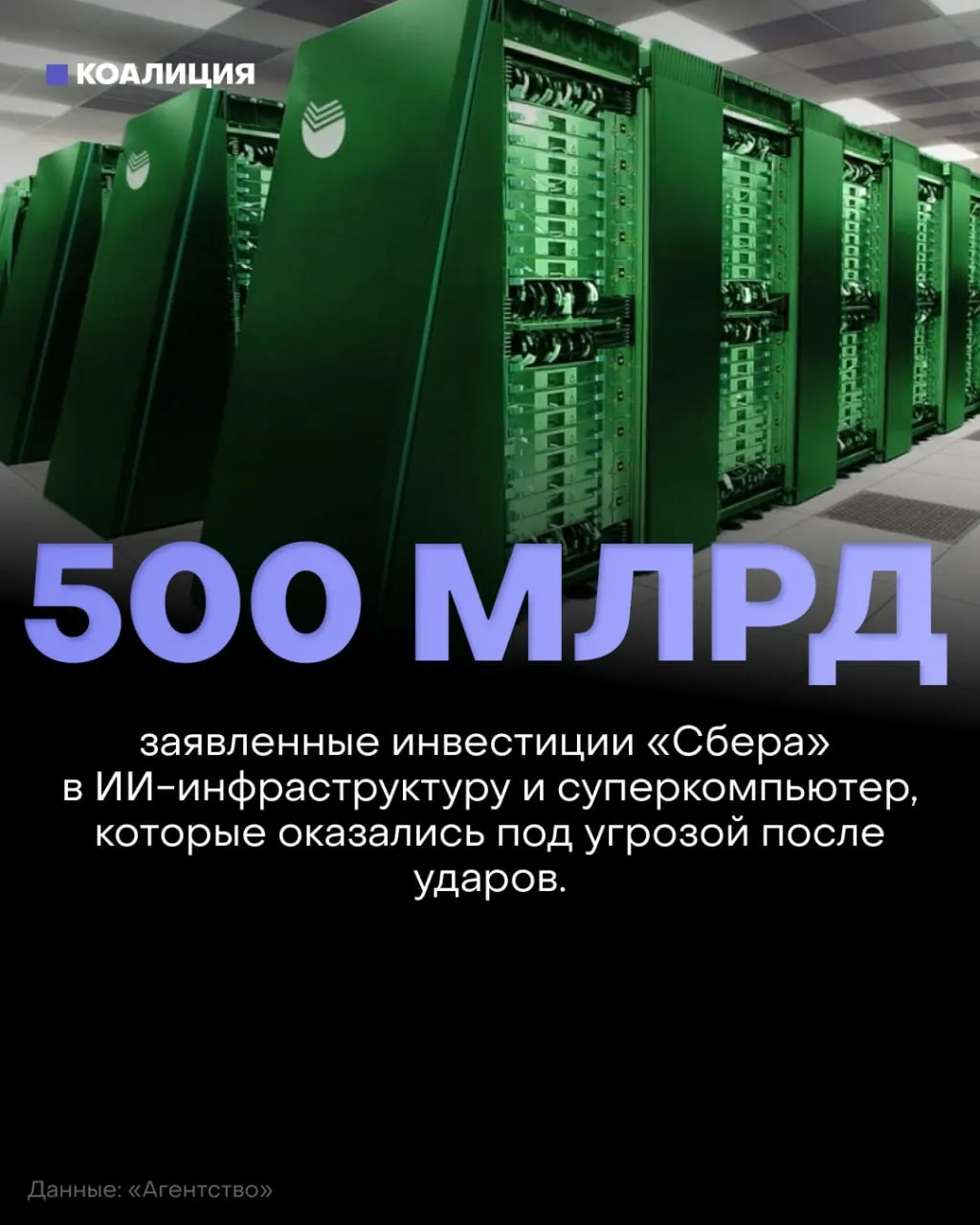 После обещаний технологического прорыва крупные дата‑центры оказались под угрозой, а сервисы по всей стране испытывают перебои.