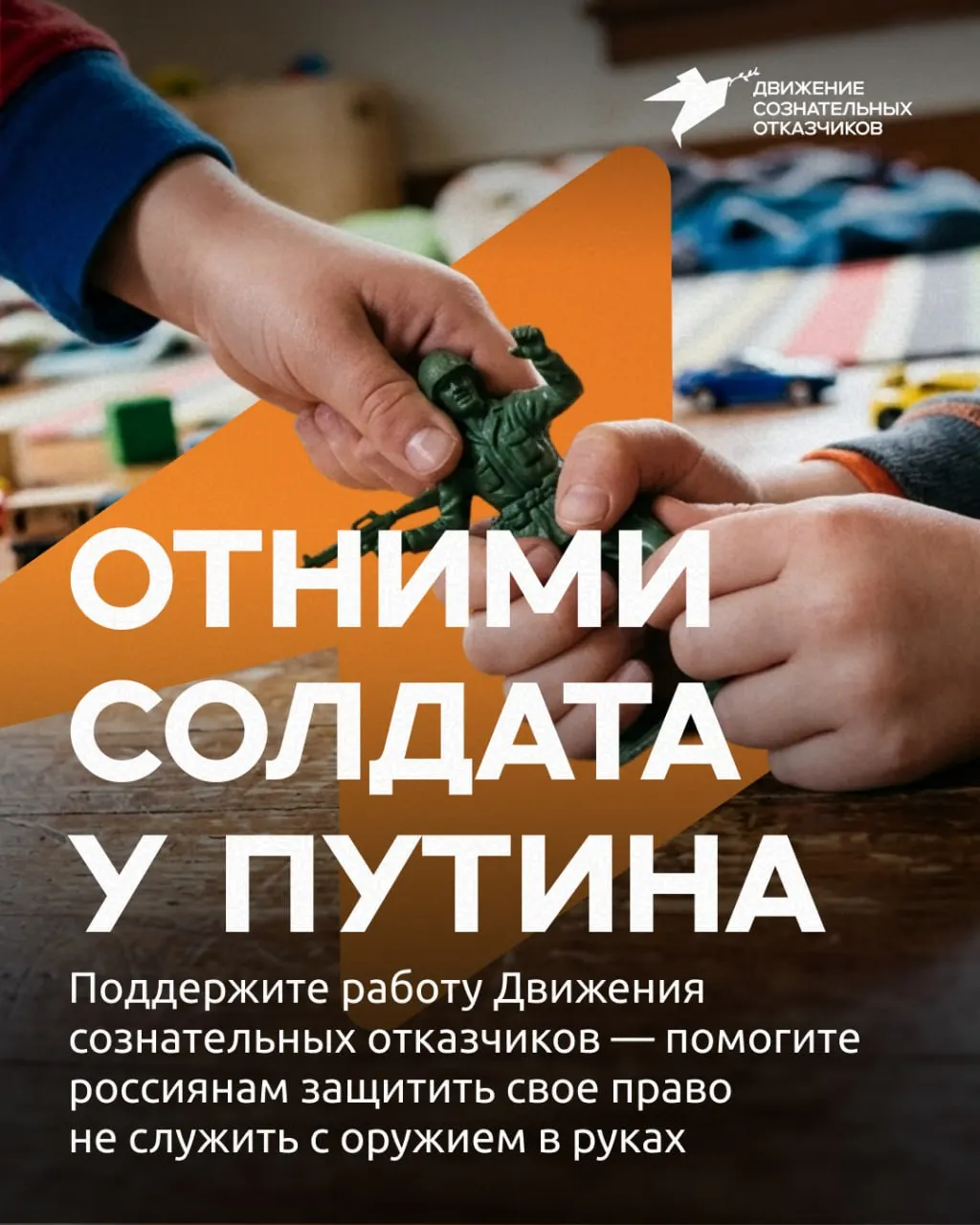 Движение сознательных отказчиков запускает кампанию по сбору средств на юридическую помощь призывникам и защиту их прав.