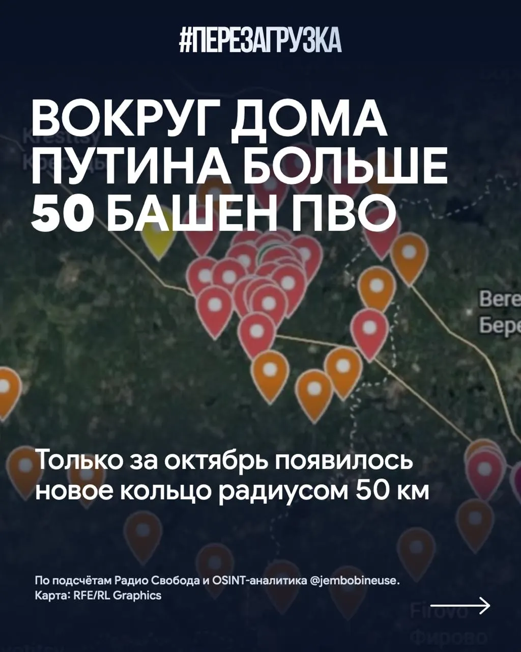 Осенью вокруг резиденции Путина на Валдайском кольце возведено новое кольцо ПВО; число позиций превысило 50, регионы сталкиваются с последствиями войны.