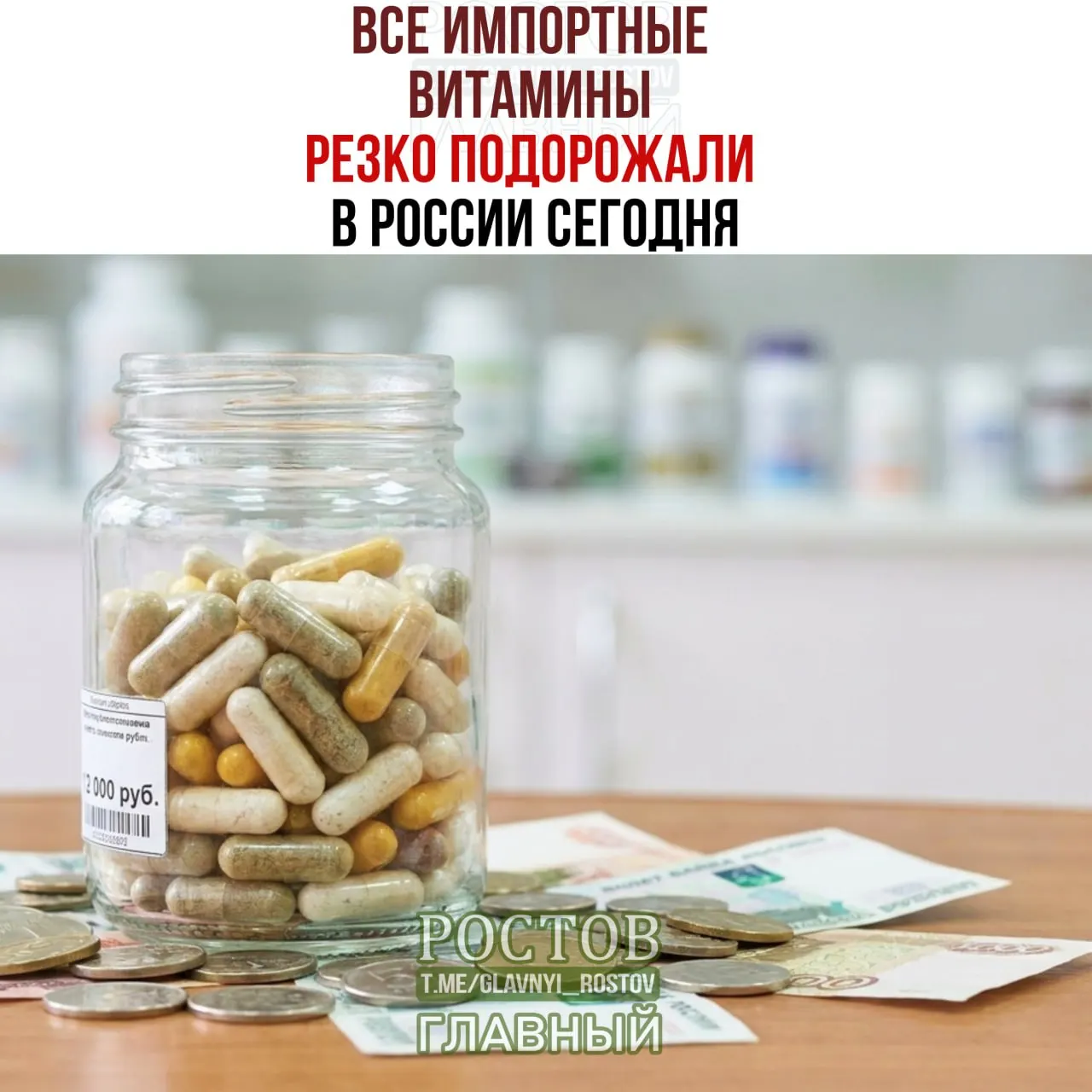 Из-за введения пошлин в 35% на добавки из недружелюбных стран цены на популярные витамины и спортивное питание могут вырасти.