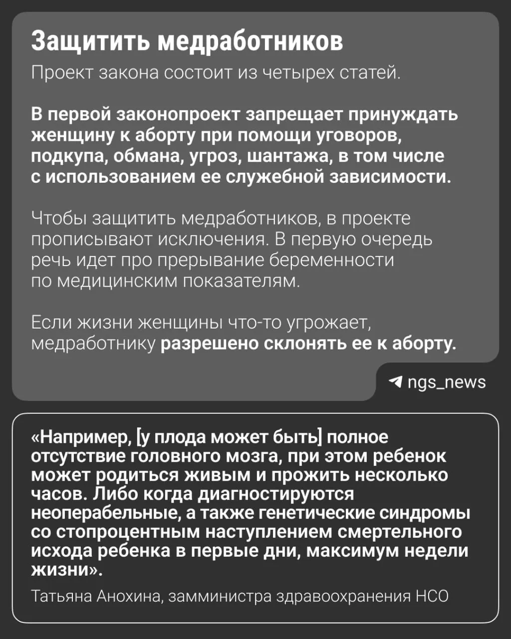Региональный законопроект запрещает агитацию к прерыванию беременности. Обсуждение документа состоялось в комитете здравоохранения; приводились примеры региональной реализации.