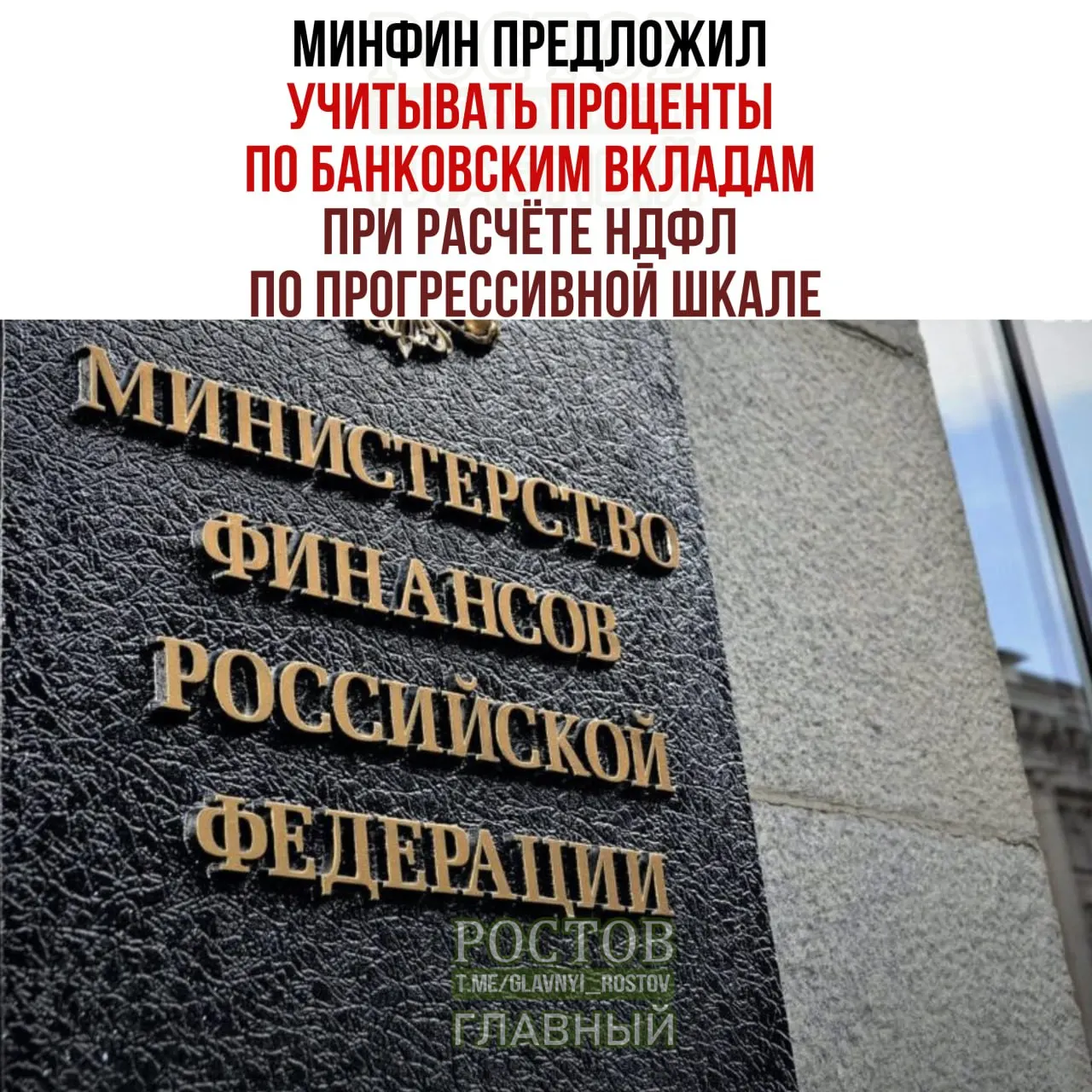 Новые правила затронут россиян с высокими доходами: проценты по банковским вкладам будут включаться в расчёт НДФЛ по прогрессивной шкале.