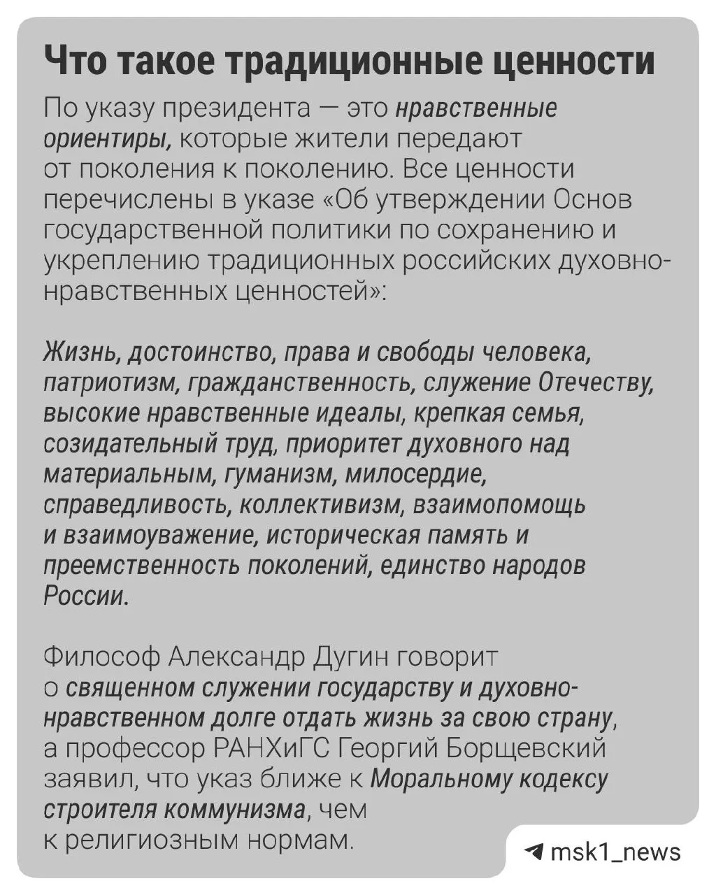Совещание обсуждало роль бюджета и грантов в культурной политике и сохранение традиционных ценностей. В статье — примеры проектов, получивших президентские гранты.