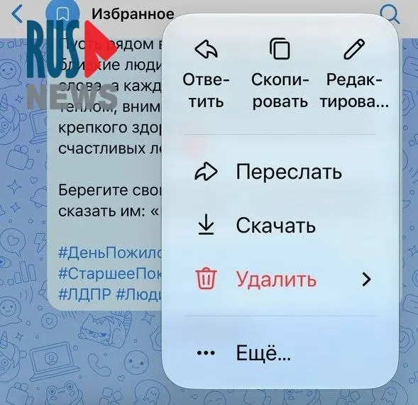После обновления ОС на iPhone пропали реакции во ВКонтакте и Макс, а редактирование сообщений перестало быть доступным. Волонтёрская группа отмечает, что это усложняет координацию, а санкции привели к удалению приложений из магазинов.