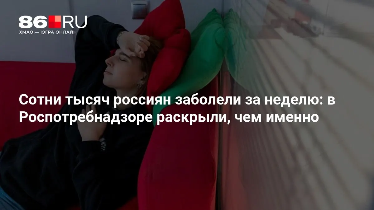 Разбираемся, что стоит за волной заболеваний и как защититься от эпидсезона.